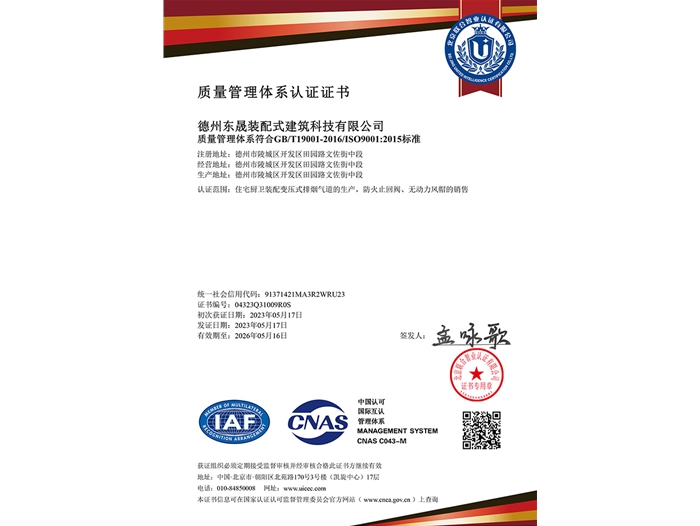 质量管理体系