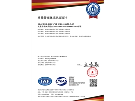 质量管理体系